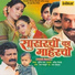 Vaishali Samant
