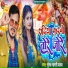 Suresh Bharti Yadav