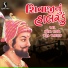 Suresh Raval, Batuk Maharaj