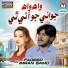 Faqeer Imran Samo