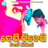 Kumar Lulu