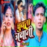 Vijay Bedardi