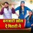 Pawan Dagar, Pooja Sharma