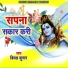Bimal Kumar