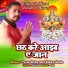 Prem Sinha, Rinku Sinha