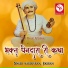 Jogiram, Hardevram