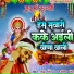 Guddu Singh, Manisha Singh