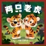 节奏熊猫乐团