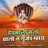 Phool Singh Rawat, Renu Rangili