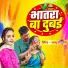 Annu Chaurasiya