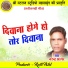 Narendra Sagar