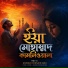 Anwar Hossain Anu