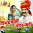 Vijay Sing Rajpurohit