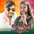 Dev Kumar