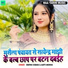 Deepak Cobara, Aarti Anokha