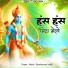 Ramkanvari siddh