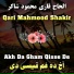 Qari Mahmood Shakir