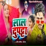 Aashiq Abhishek, Baby Raj
