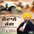 Bhai Indrajeet Singh Ji Mohali Wale