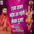 Vikash Singh