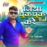 Dhanji Yadav