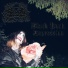 Black Conjuration