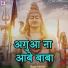 Lalu Baba
