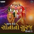 Rekha Rathod, Gagji Bharvad, Kiritsinh Rathod