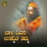 Basavaraj Narendra, Divya