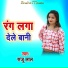 Sanju Lal