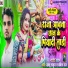 Mannu Thakur, Babita Raj