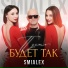 SMIALEX