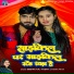 Deepak Raj Yadav, Punita Priya