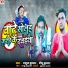 Rahul Kumar, Dipu Kumar