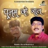 Rajju Manchala