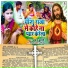 Archana Kumari