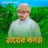 Md Suban