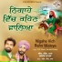S.S Maan, Hardev Chahal