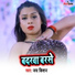 JAY KISHAN