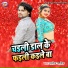 Aalok Ashik Yadav