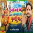 Dharampal Akela