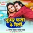 Komal Pathak, Satendra Pathak