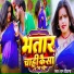 Ram Diwana