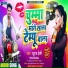 Suraj Premi
