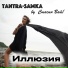 Tantra-Samka by Стасия Вайб