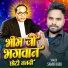 Sameer Babu