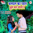 Manoj King