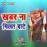 Sonu Barud