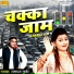 Ramdhan Gujjar