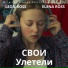 Leon Ross, elena ross